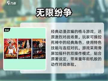 🔥2025必玩！手机版格斗游戏推荐💥截图5