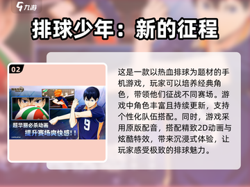 🎯2025最火排球游戏大揭秘🎉玩到停不下来！截图3
