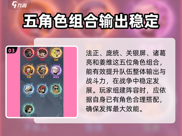 魔魔打勇士最强平民阵容🔥一招制胜！截图4