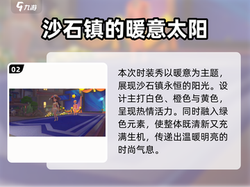 《沙石镇时光》泳装秀🔥角色魅力大揭秘！截图3