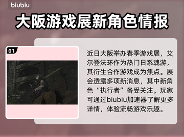 艾尔登法环黑夜君临执行者🔥超强攻略🌟截图2