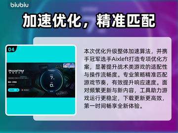 🔥最后一次突击加速器推荐！游戏党必看🚀截图5