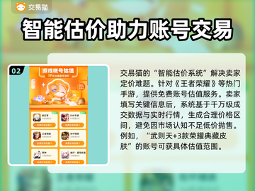 卖号平台大起底！游戏账号交易哪家强？🔥🎮截图3