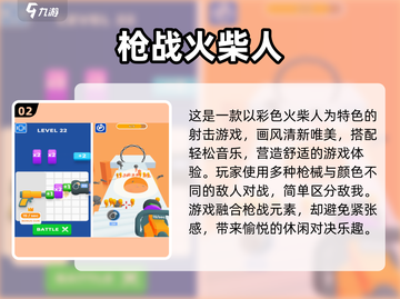 🔥2025必玩🔥热门火柴人单机枪战游戏合集🎮截图3
