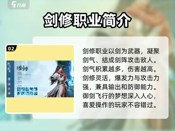 凡人修仙传手游最强职业🔥平民玩家必看！截图3