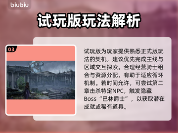 🎮《湮灭之潮》新版本上线时间曝光！截图4