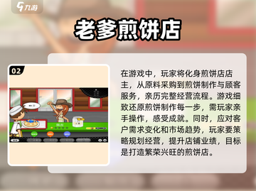 🔥2025必玩老爹系列手游大全💥截图3