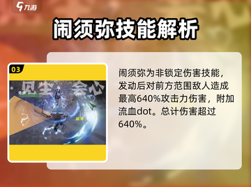 剑网3无界霸刀🔥强度逆天，霸刀天花板！截图4