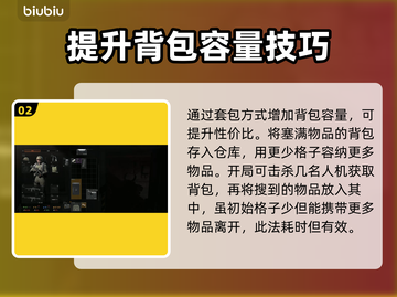 暗区突围🔥无限背包扩充攻略来啦！快收✔截图3