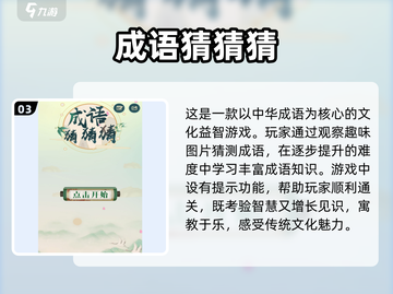 2025最🔥说话猜词游戏推荐🎮💡截图4