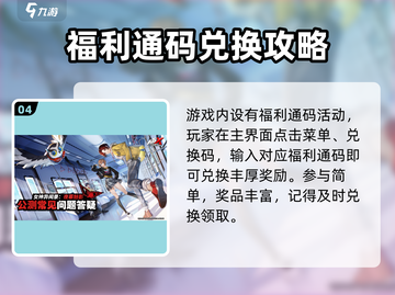女神异闻录夜幕魅影💥公测福利大曝光🎉截图5
