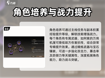 黑色信标🔥局内玩法大全，不看后悔！截图4