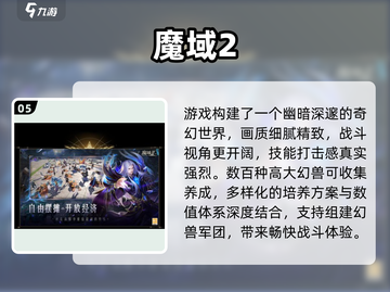 🔥2025暗黑手游TOP榜💥刺激游戏大合集💥截图6