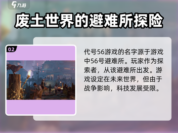 代号56活动大揭秘🎉《代号56》玩家必看！截图3