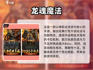 🔥2025必玩手游排行榜✨打怪升级党不容错过！截图4