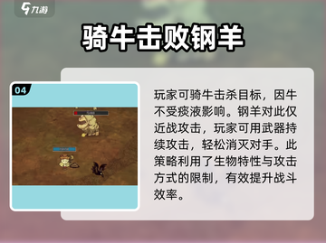 饥荒联机版🔥钢羊位置全揭秘！💎截图5