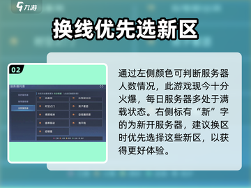 星球重启✨换线方法大揭秘！轻松搞定换线问题🔥截图3