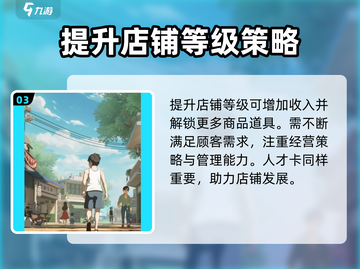 时光杂货店😎人才获取秘籍，快速养成超简单！截图4