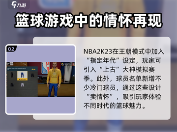 NBA2k23🔥值不值得入手？真实测评来了！🏀截图3