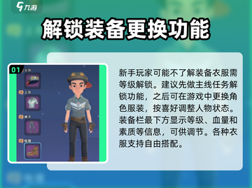 沙石镇时光🔥装备衣服技巧大公开！衣柜达人必看Fashion游戏技巧👗截图2