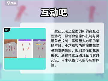 🔥2025最火互动游戏TOP榜💥截图2