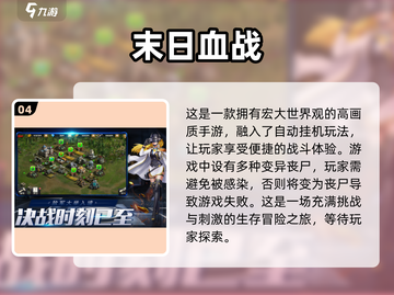 🔥2023必玩单机末日生存手游推荐🎉截图5