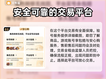游戏账号交易平台推荐🔥商品齐全✨买号必看！截图4