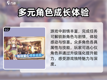 仙境传说RO新启航内测时间🔥抢先曝光！🎉截图3
