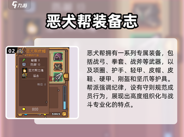 《元气骑士前传》传说装备大揭秘！✨截图3