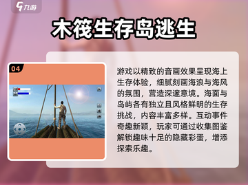 🔥2025单机3D生存手游TOP榜！🎮🔥截图5