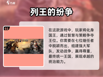 🔥手游策略王者：热门游戏推荐来了！🎮截图3