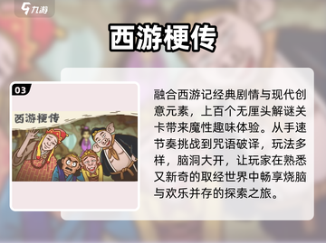 🔥2025最烧脑解谜手游TOP榜💥截图4