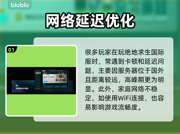 🎮PUBG突然卡到离谱！原因竟然是这个？💥截图2