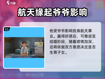 《沙石镇时光》齐衡约会美食攻略✨截图4