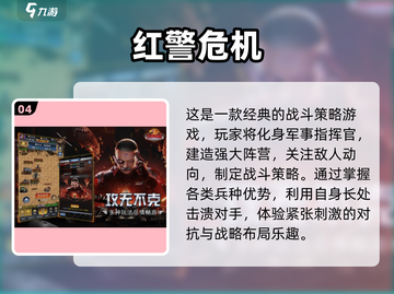 🔥超好玩的单机战略游戏推荐🎉截图5
