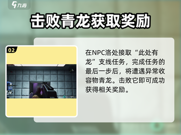 七日世界🔥高等级小青龙获取攻略龙截图3