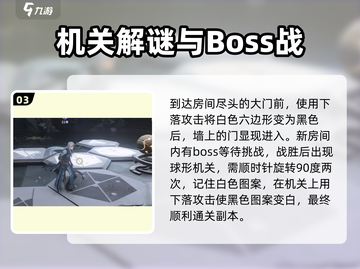 鸣潮🔥天地旋恒副本全流程攻略来了！快收藏✅截图4