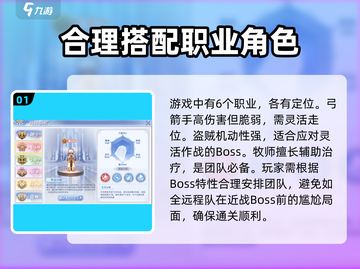 巴风特之怒🔥职业搭配秘籍，最强组合一网打尽！截图2