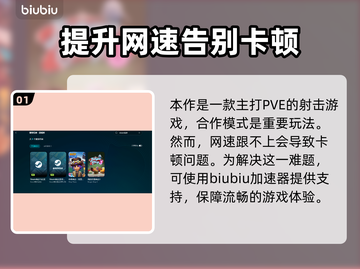 地球防卫军6卡顿🔥优化技巧大公开！🎮截图2