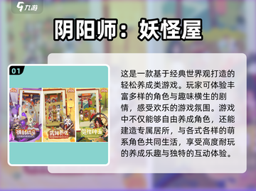 🔥2023必玩！免费日式手游排行榜✨截图2