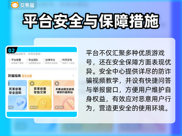 王者荣耀账号交易🔥手游党必看神器앱截图3