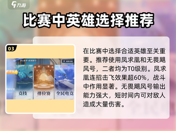 星之破晓🔥排位赛秘籍，快速上分不是梦！截图4