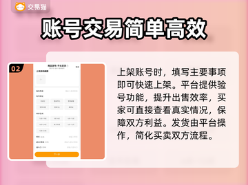 赛尔号账号买卖在哪好？🔥便捷软件推荐！截图3