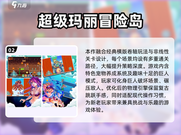 🔥2025必玩超级玛丽手游合集💥🎮截图3