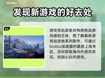 战地5卡顿？选对加速器🔥流畅吃鸡！🎮截图4