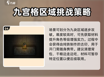 盗墓长生印第三关🔥超详细通关攻略分享！截图5