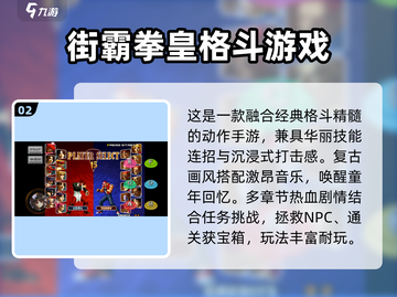 🔥拳皇2025横版闯关神作来袭！💥截图3