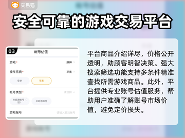 魔兽游戏交易平台推荐🔥选对平台很重要！🎮截图4