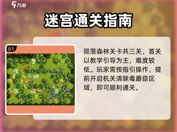 星际52区🔥陨落森林通关神技截图2