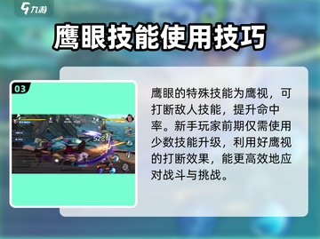 航海王壮志雄心：鹰眼技能大曝光！🔥截图4